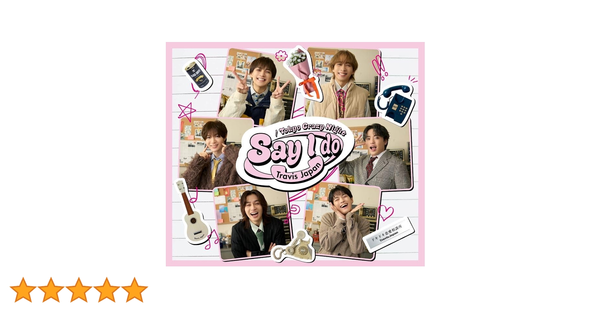 Amazon.co.jp: Say I do / Tokyo Crazy Night (通常盤/初回プレス